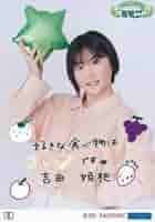 Amazon.co.jp: 吉田姫杷 6番 コレクション生写真 ハロプロ研修生